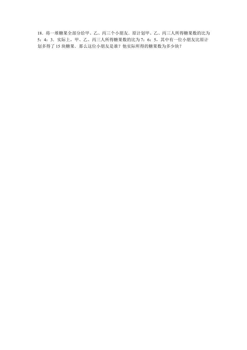 图片[3]_六年级数学上册学期期末测试卷9（苏教版）_练习题|试卷|知识点|复习提纲