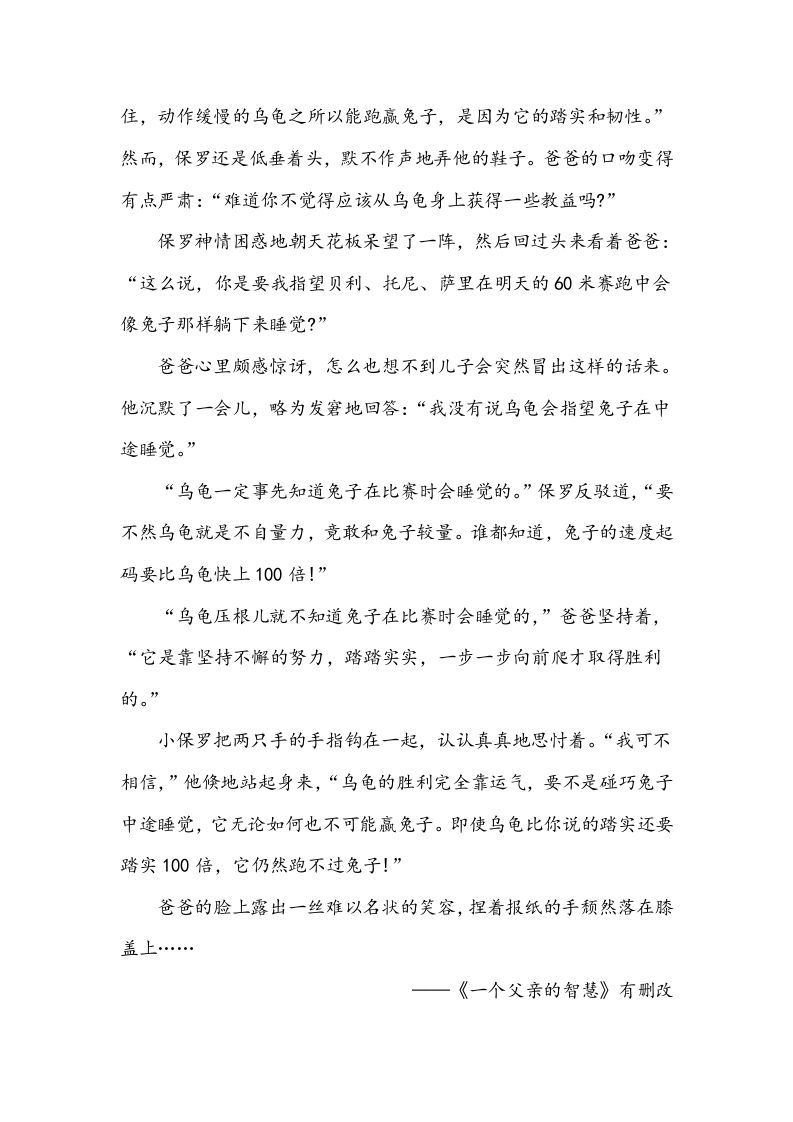 图片[3]_五年级语文下册类文阅读-23童年的发现_练习题|试卷|知识点|复习提纲