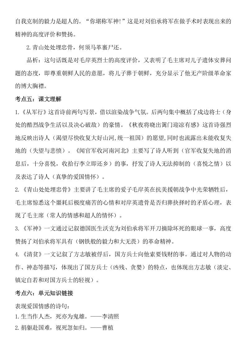 图片[2]_五年级数学下册第四单元考点梳理人教部编版_练习题|试卷|知识点|复习提纲