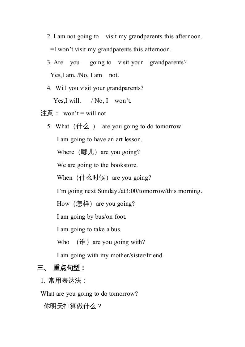 图片[2]_六年级英语上册Unit3知识点总结（讲义式）（人教版PEP）_练习题|试卷|知识点|复习提纲