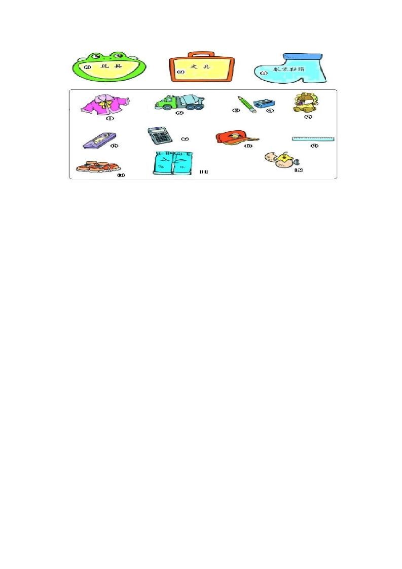 图片[2]_一年级数学上册3.3分一分-（苏教版）_练习题|试卷|知识点|复习提纲