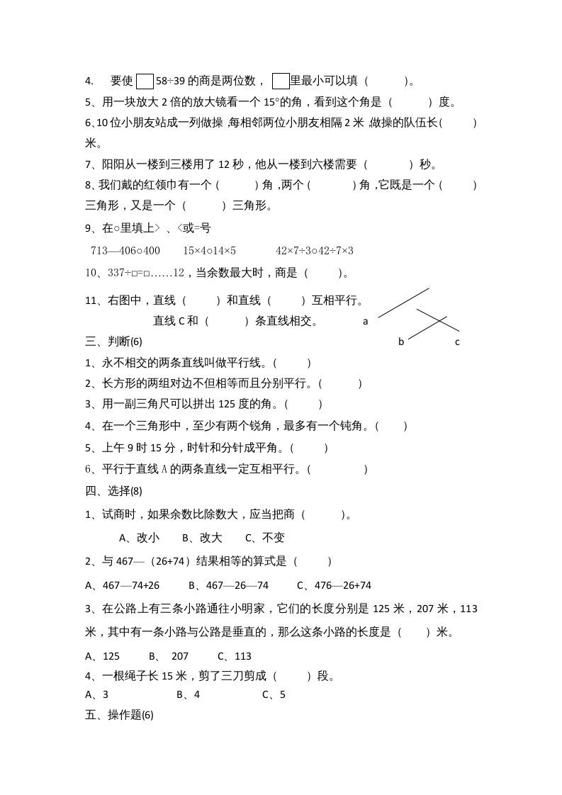图片[2]_六年级数学上册期中测试题(2)（苏教版）_练习题|试卷|知识点|复习提纲