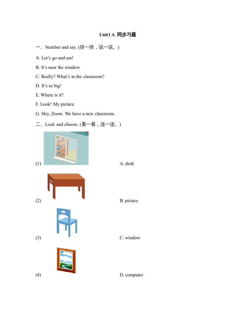四年级英语上册Unit1_A_同步习题（人教版一起点）_练习题|试卷|知识点|复习提纲