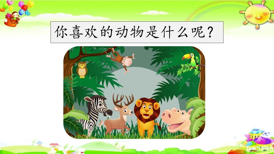 图片[3]_二年级语文上册口语交际专项复习（部编）_练习题|试卷|知识点|复习提纲