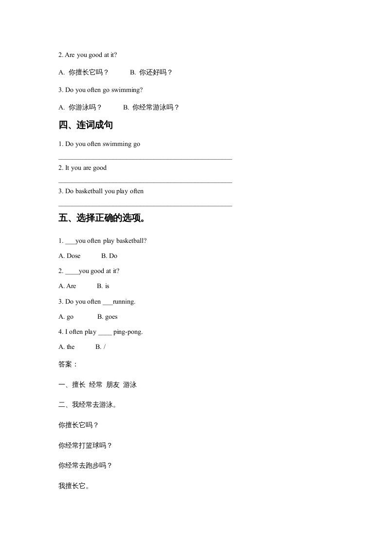 图片[2]_四年级英语上册Unit1SportandGamesLesson2同步练习2（人教版一起点）_练习题|试卷|知识点|复习提纲