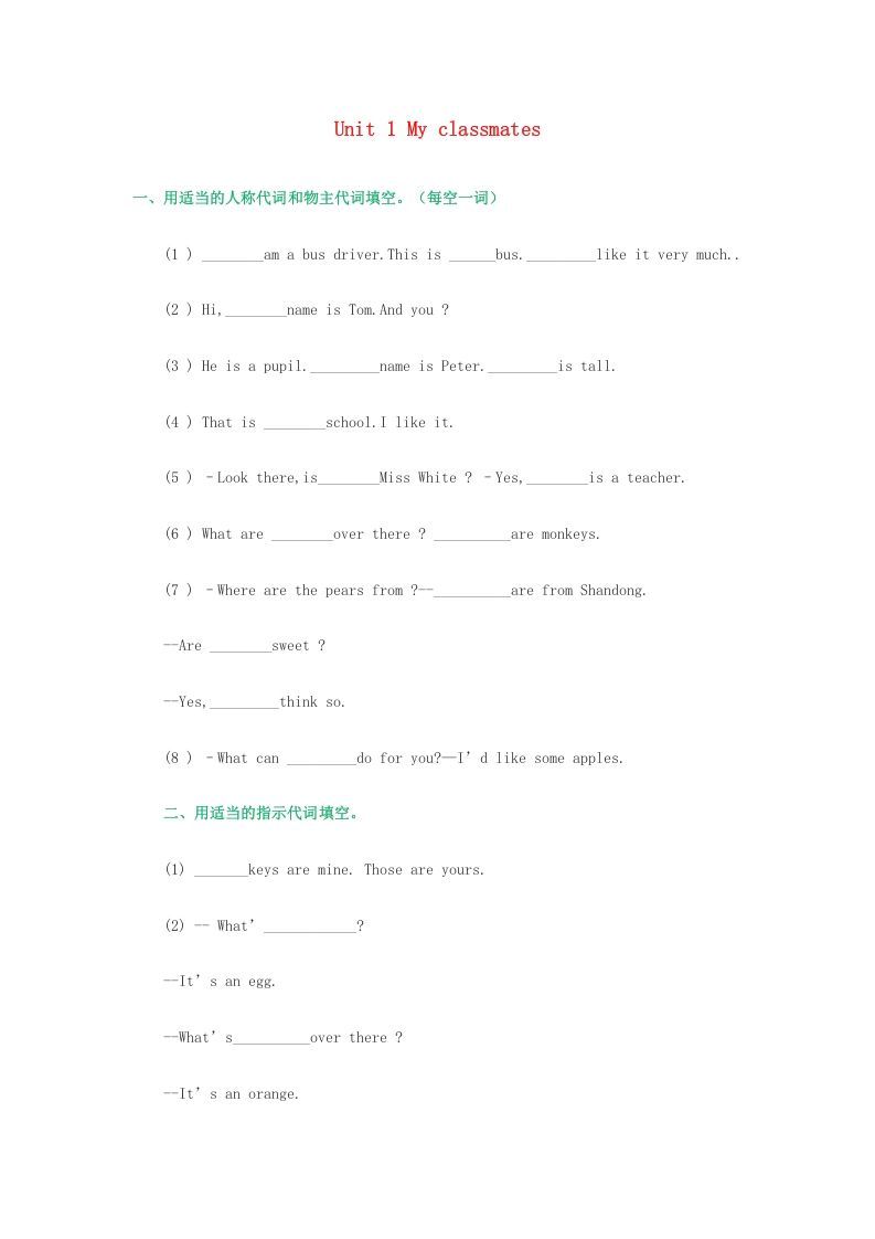 五年级英语上册习题（无答案）（人教版一起点）_练习题|试卷|知识点|复习提纲