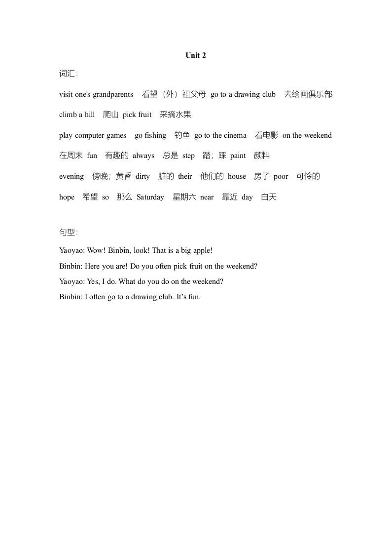 图片[2]_四年级英语上册单元知识点归纳总结（人教版一起点）_练习题|试卷|知识点|复习提纲