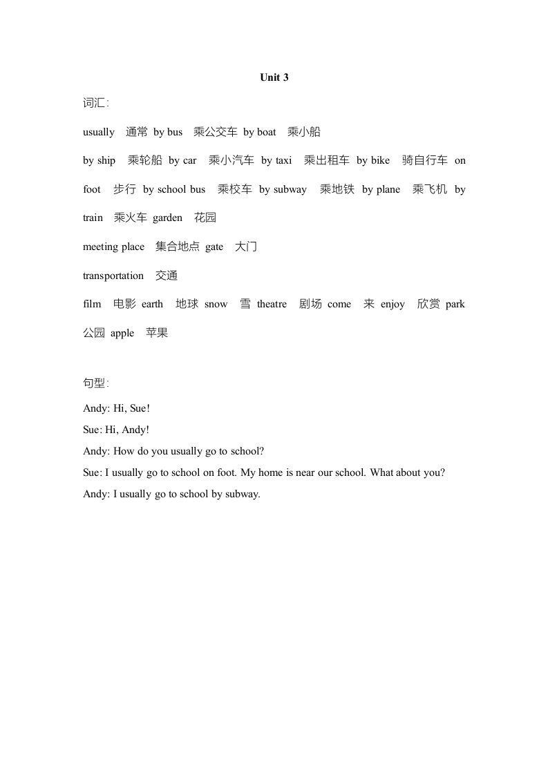 图片[3]_四年级英语上册单元知识点归纳总结（人教版一起点）_练习题|试卷|知识点|复习提纲