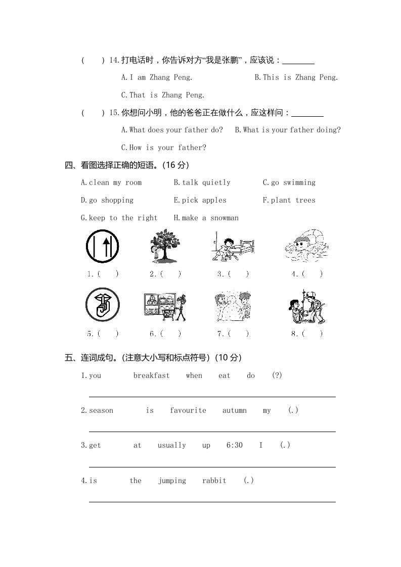 图片[3]_五年级英语下册真卷1（人教PEP版）_练习题|试卷|知识点|复习提纲