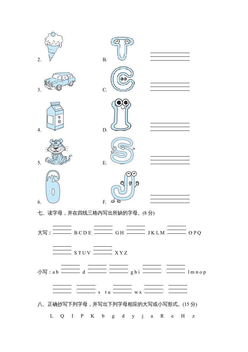 图片[3]_三年级英语上册字母语音专项复习卷（人教PEP）_练习题|试卷|知识点|复习提纲