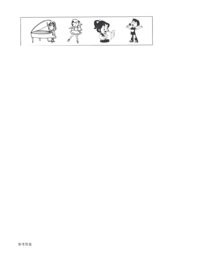 图片[3]_2021-2022学年广东省汕头市龙湖区二年级下册期末语文真题及答案(Word版)_练习题|试卷|知识点|复习提纲