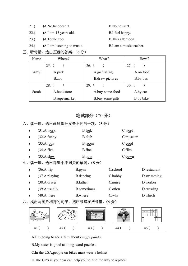 图片[2]_六年级英语上册期末考试试卷（人教版PEP）_练习题|试卷|知识点|复习提纲