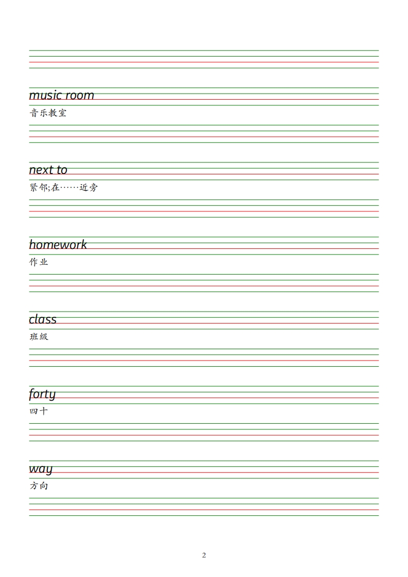 图片[2]_四下人教英语pep单词字帖_练习题|试卷|知识点|复习提纲