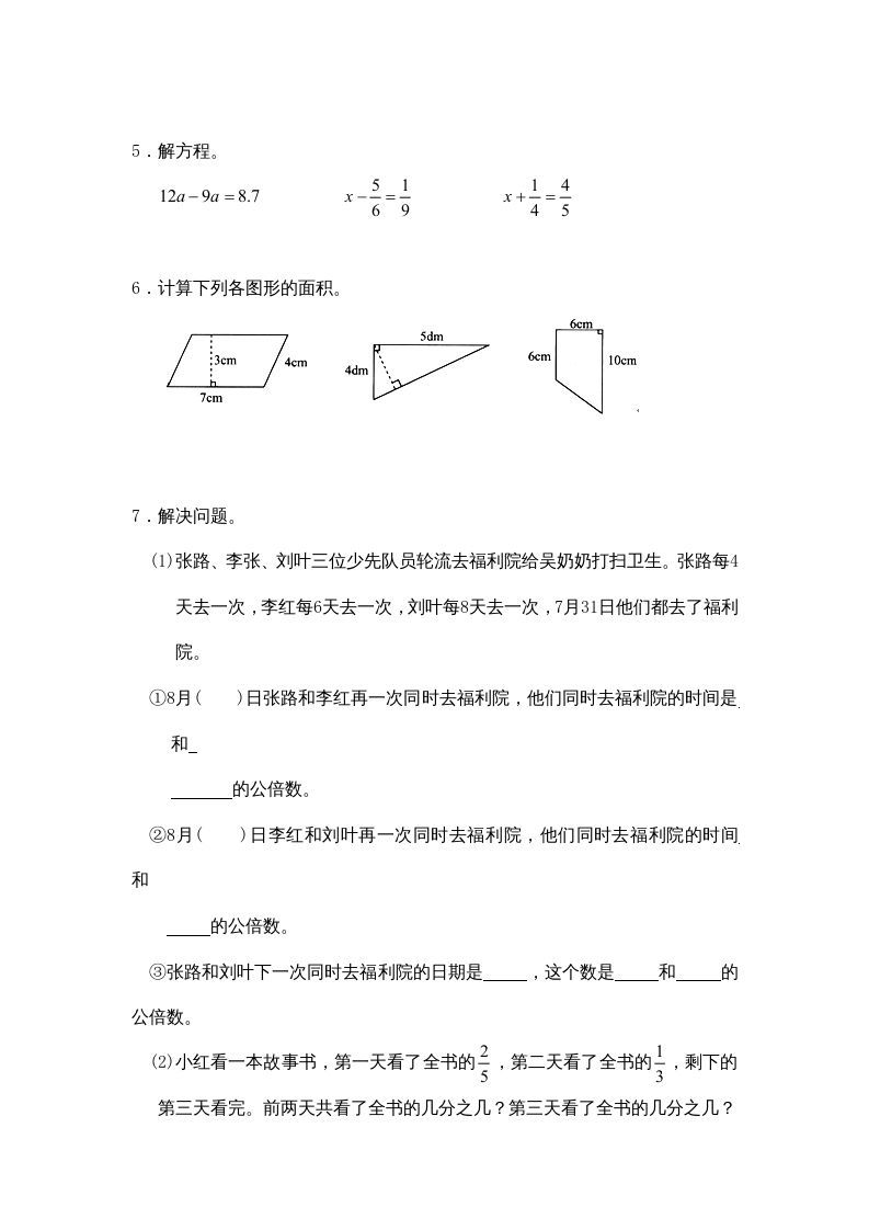 图片[3]_五年级数学上册期末试卷4（北师大版）_练习题|试卷|知识点|复习提纲