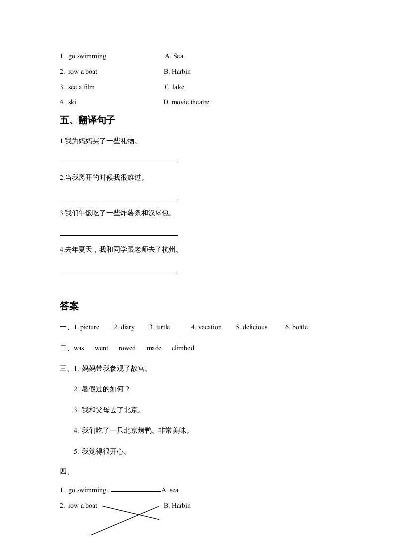 图片[2]_五年级英语下册Unit5HaveaGreatTripLesson3同步练习3（人教版）_练习题|试卷|知识点|复习提纲