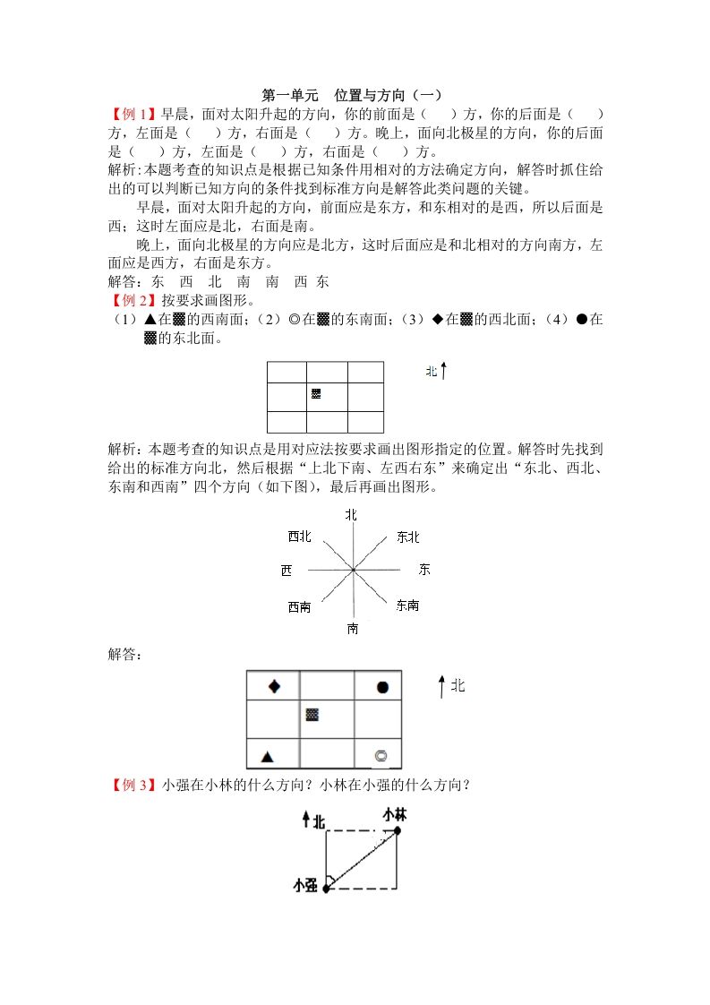 三年级数学下册人教版3年级下-爬坡题_练习题|试卷|知识点|复习提纲
