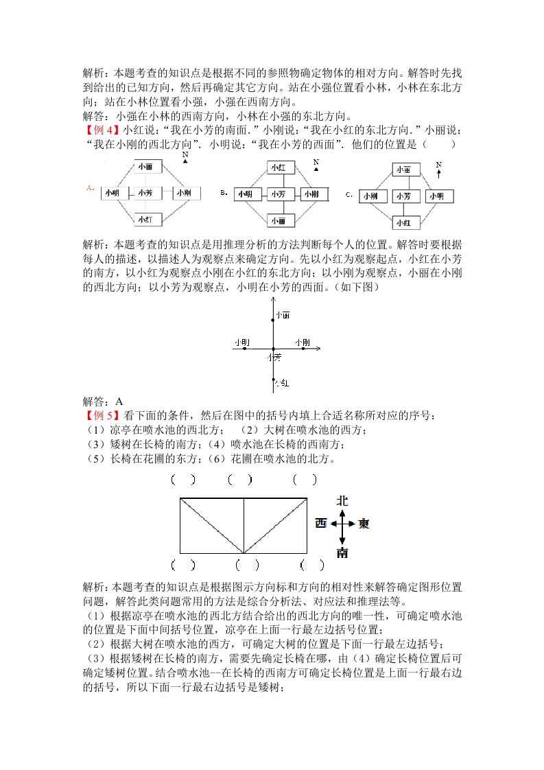 图片[2]_三年级数学下册人教版3年级下-爬坡题_练习题|试卷|知识点|复习提纲