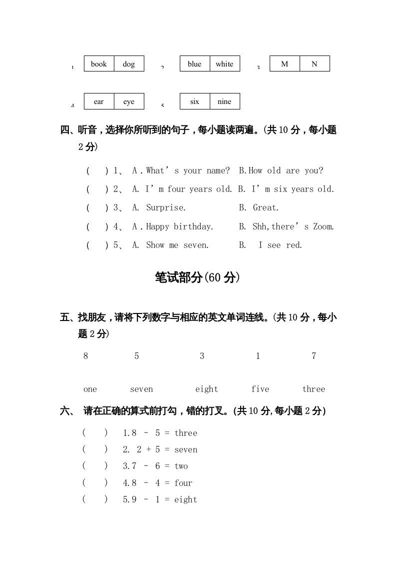 图片[2]_三年级英语上册Unit6-Recycle2测试题及答案（人教PEP）_练习题|试卷|知识点|复习提纲