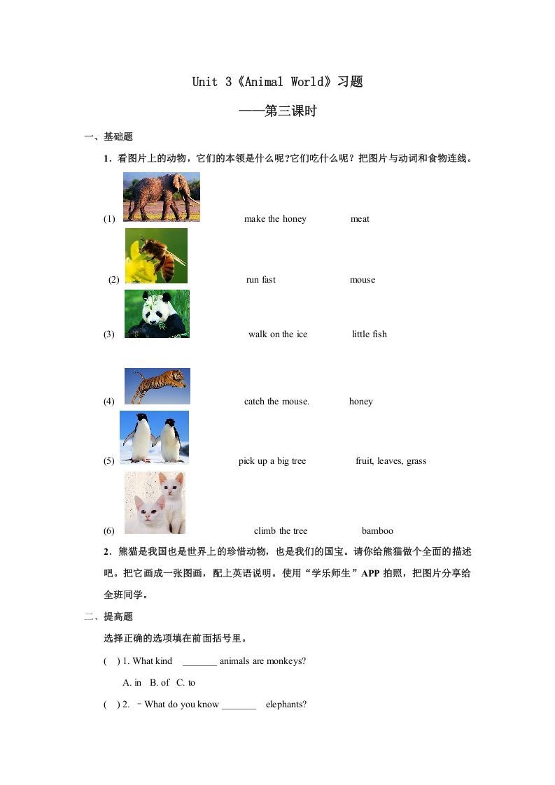 六年级英语上册Unit3习题——第三课时（人教版一起点）_练习题|试卷|知识点|复习提纲