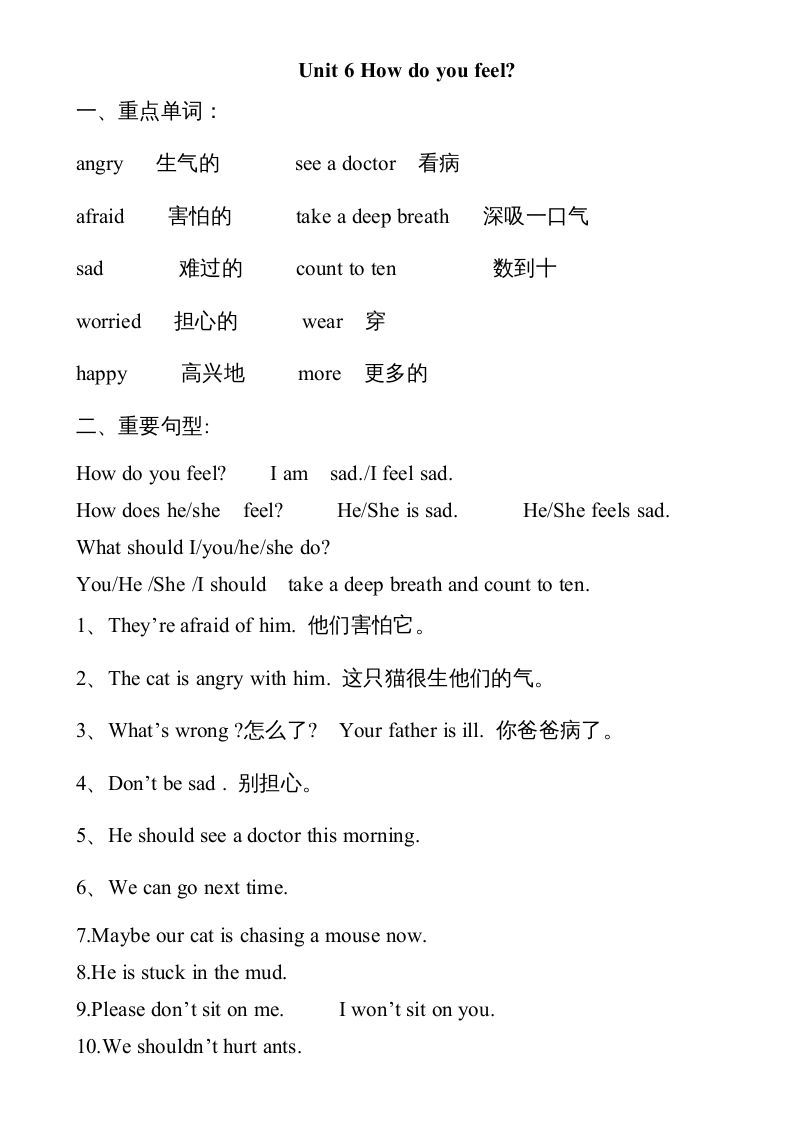 六年级英语上册Unit6知识点总结（讲义式）（人教版PEP）_练习题|试卷|知识点|复习提纲