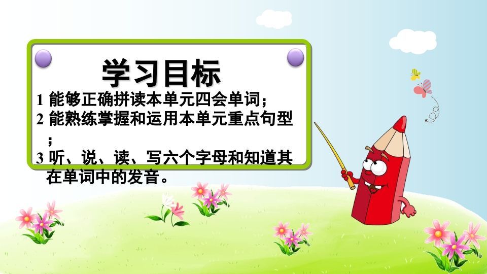 图片[2]_三年级英语上册期末复习Unit6（人教PEP）_练习题|试卷|知识点|复习提纲