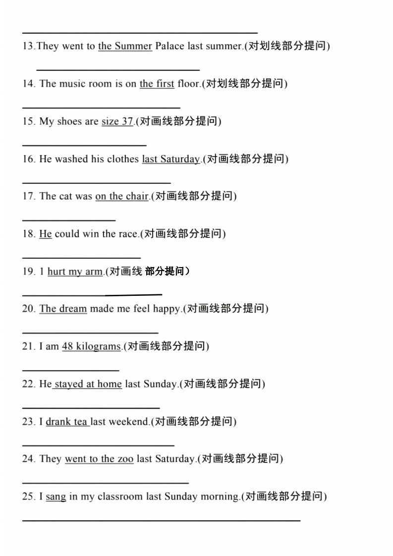 图片[2]_小升初英语必考题型改写句子_练习题|试卷|知识点|复习提纲