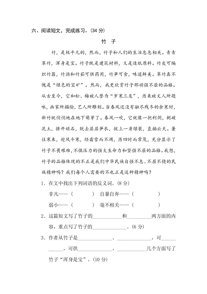 图片[3]_三年级语文下册6词语运用_练习题|试卷|知识点|复习提纲