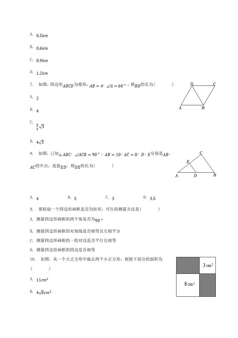 图片[2]_2022-2023学年山东省临沂市沂南县八年级下学期期中数学试题及答案(Word版)_练习题|试卷|知识点|复习提纲