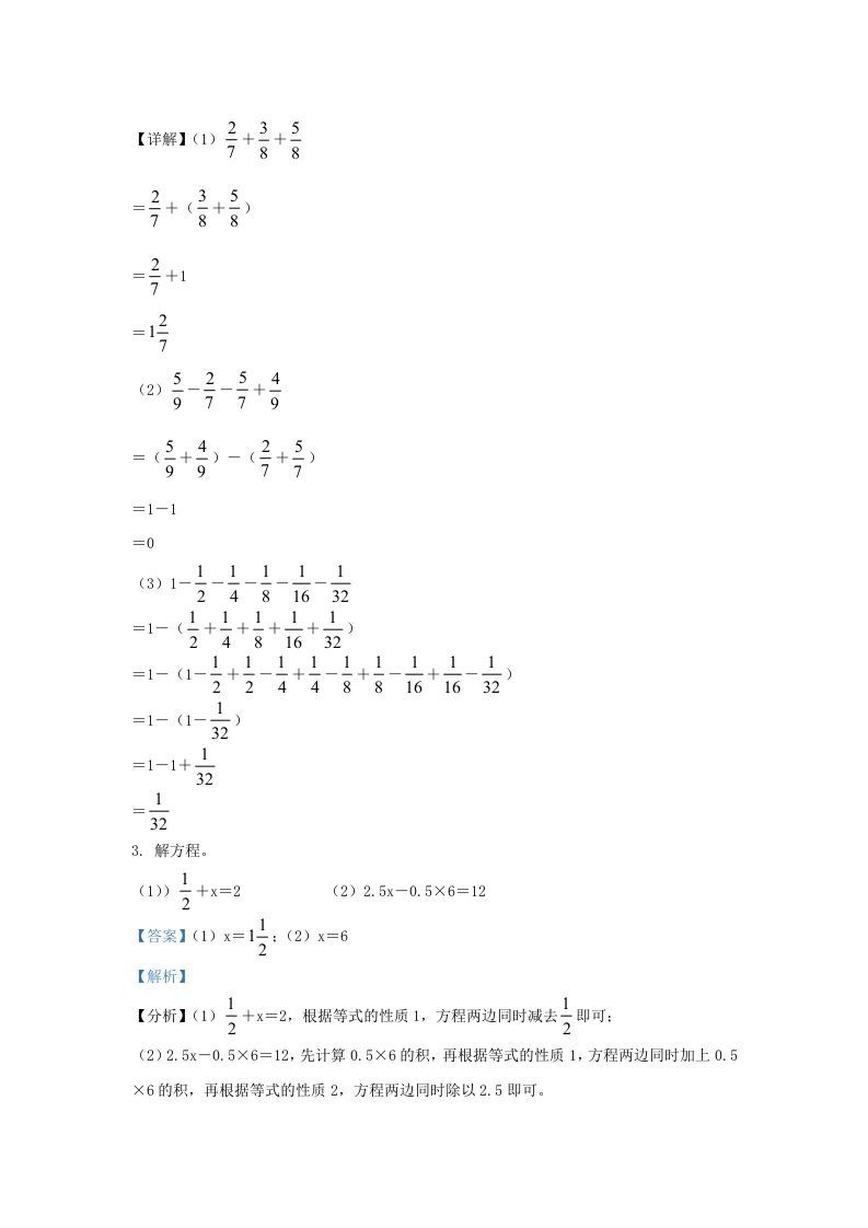 图片[2]_2021-2022学年江苏南京江北新区五年级下册数学期末试卷及答案(Word版)_练习题|试卷|知识点|复习提纲