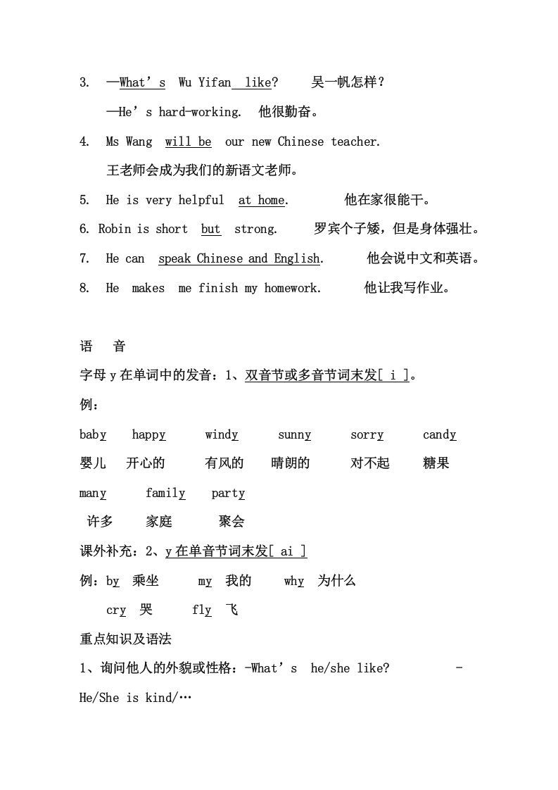 图片[2]_五年级英语上册5英上知识点22页（人教版PEP）_练习题|试卷|知识点|复习提纲