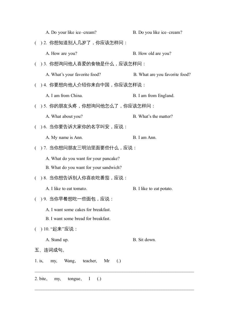 图片[2]_三年级英语上册Revision1_阶段测试卷（人教版一起点）_练习题|试卷|知识点|复习提纲