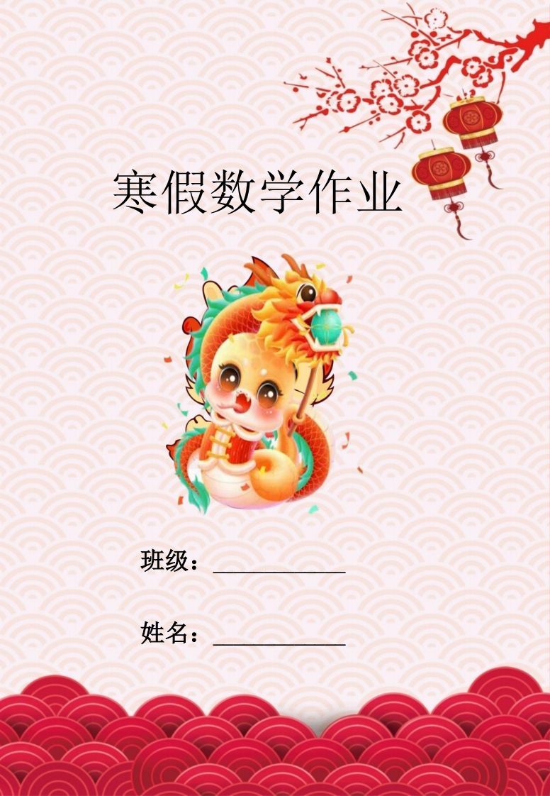 2025一年级下数学寒假作业_练习题|试卷|知识点|复习提纲
