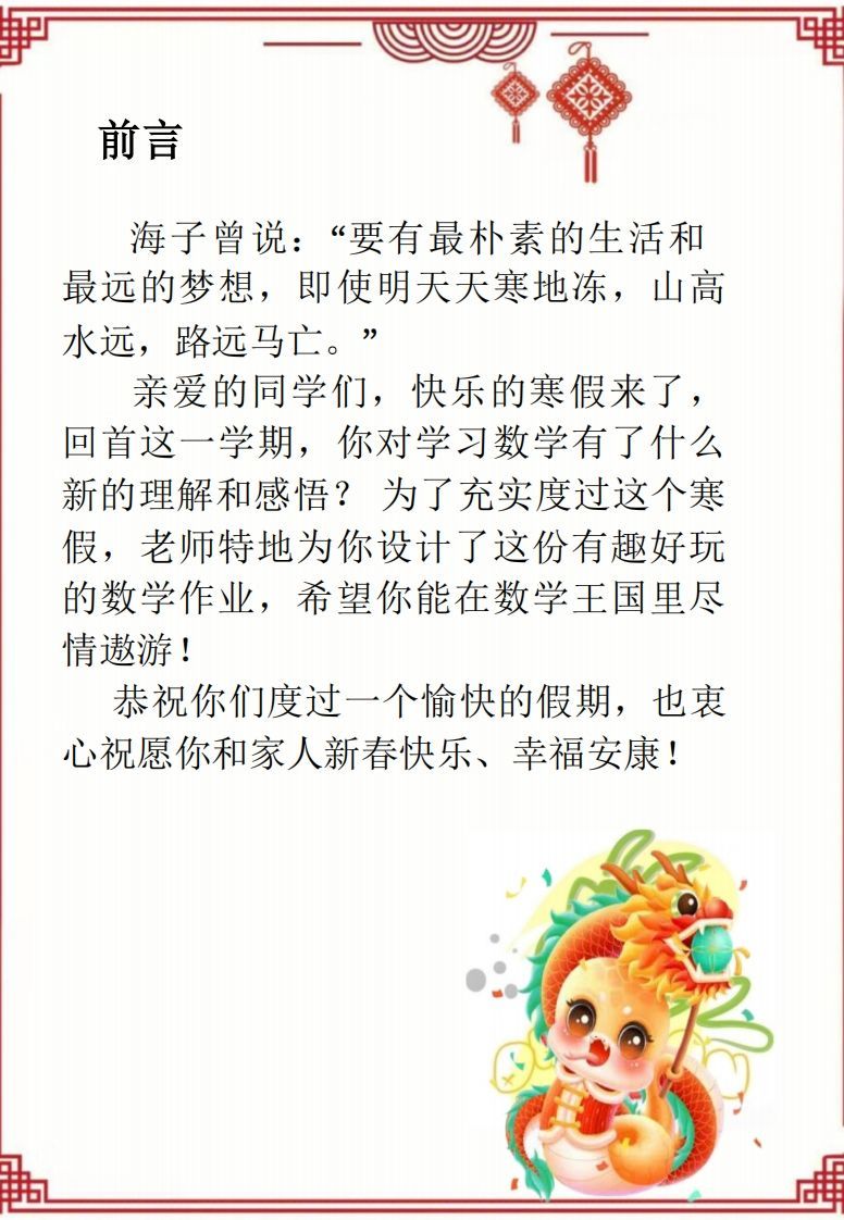 图片[2]_2025一年级下数学寒假作业_练习题|试卷|知识点|复习提纲