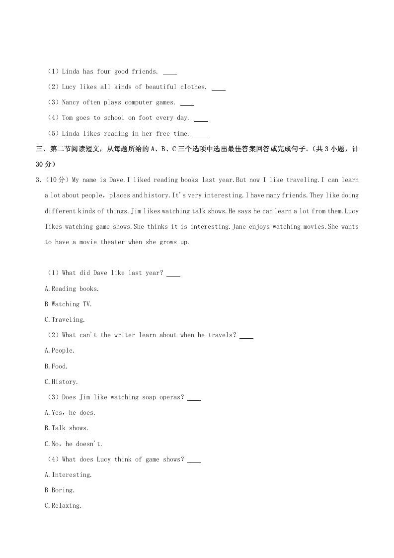 图片[2]_2021-2022学年湖南省娄底市双峰县八年级上学期期中英语试题及答案(Word版)_练习题|试卷|知识点|复习提纲