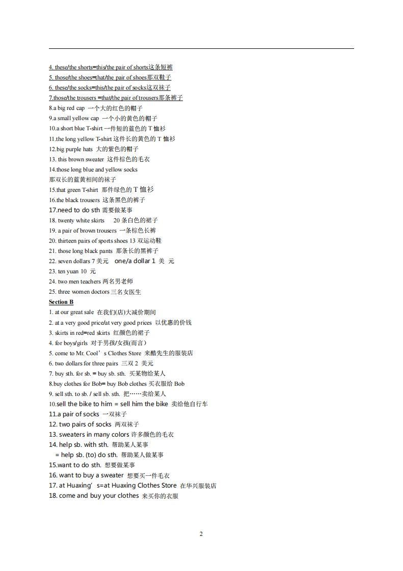 图片[2]_7.人教版七年级上英语Unit7复习提纲_练习题|试卷|知识点|复习提纲