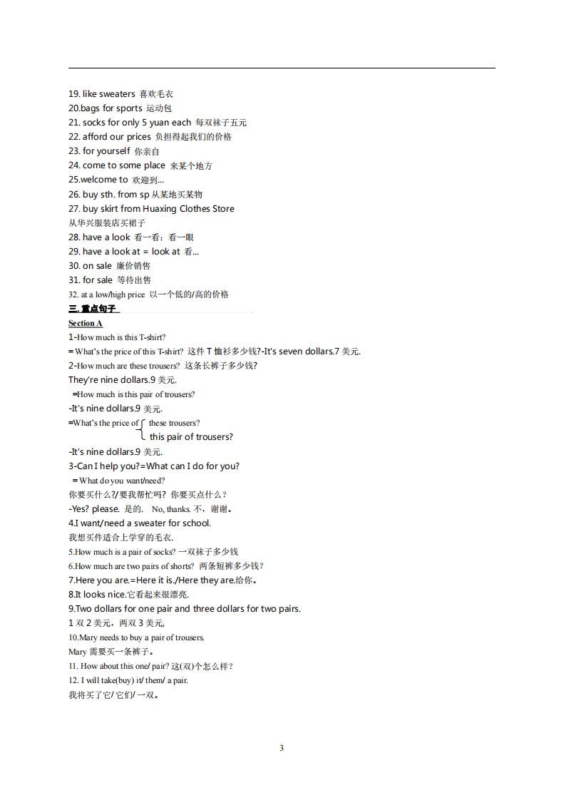 图片[3]_7.人教版七年级上英语Unit7复习提纲_练习题|试卷|知识点|复习提纲