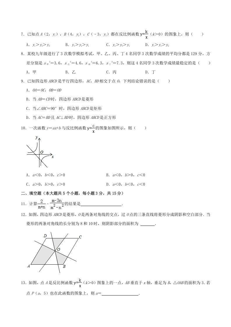 图片[2]_2020-2021学年山西省临汾市襄汾县八年级下学期期末数学试题及答案(Word版)_练习题|试卷|知识点|复习提纲