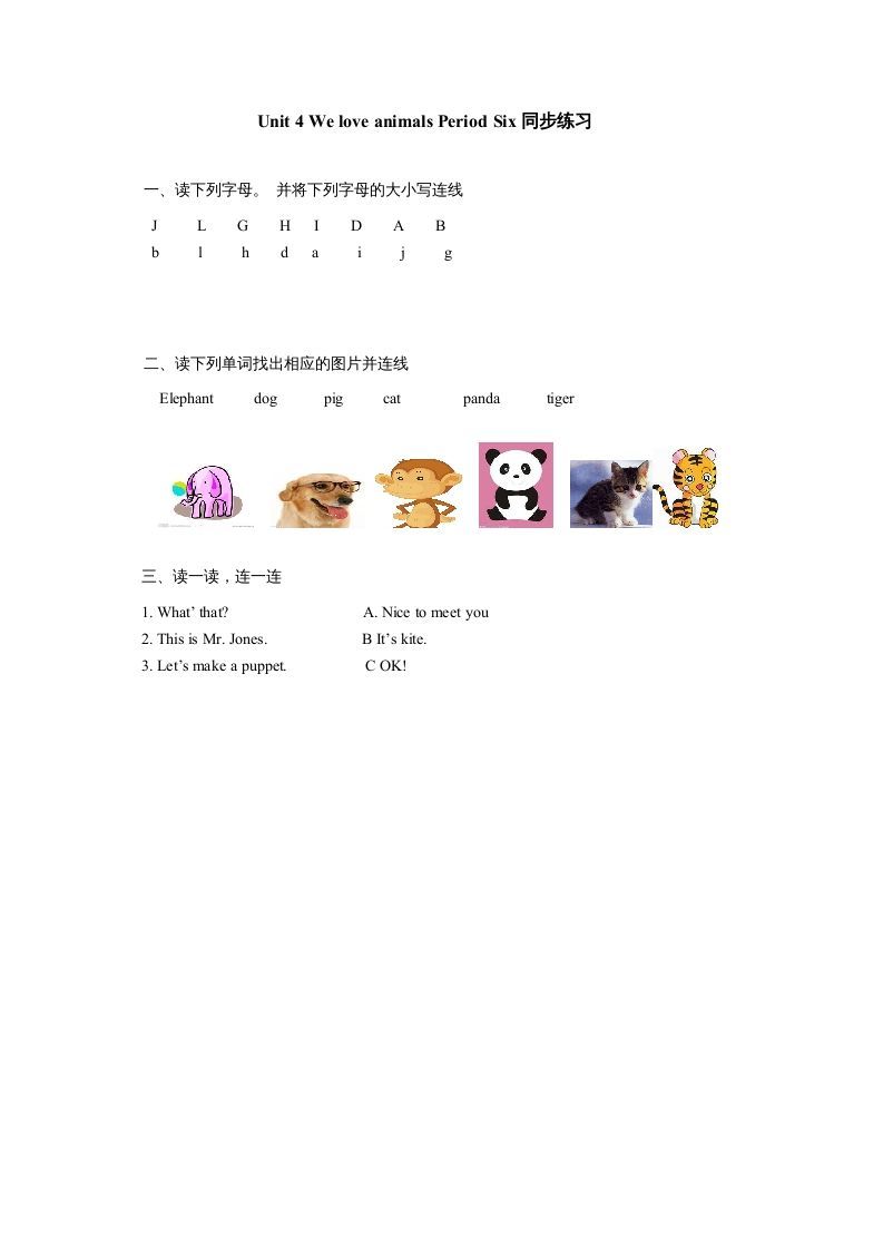 三年级英语上册Unit4《Weloveanimals》第6课时同步练习（人教PEP）_练习题|试卷|知识点|复习提纲