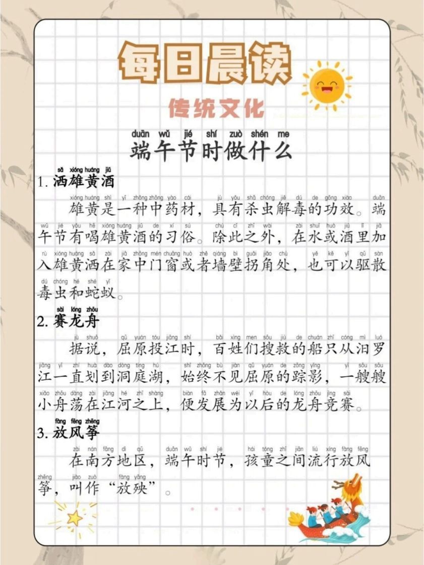 图片[2]_晨读09-传统文化篇【11页】_练习题|试卷|知识点|复习提纲