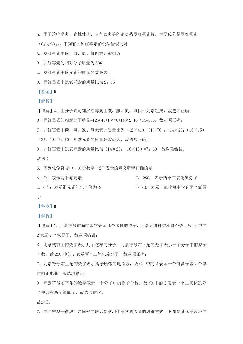 图片[3]_2022-2023学年陕西省西安市未央区九年级上学期化学期末试题及答案(Word版)_练习题|试卷|知识点|复习提纲