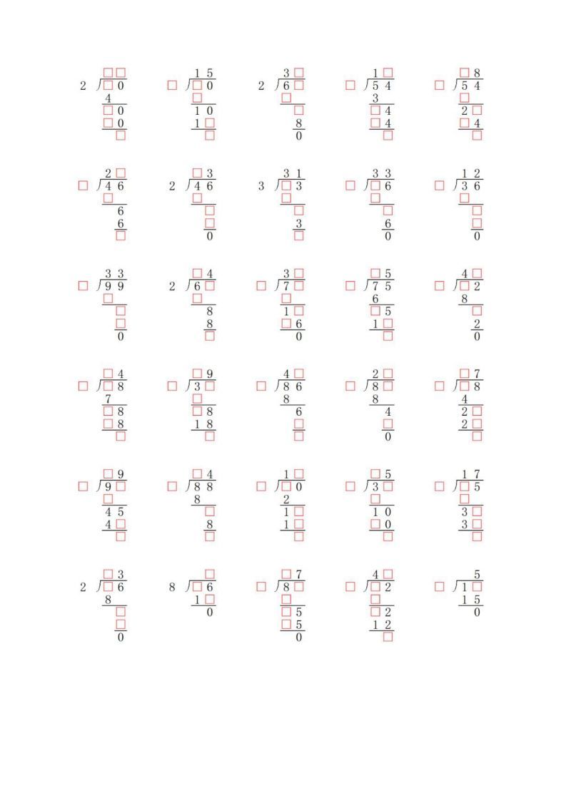 图片[2]_三年级数学下册两位数除以一位数补全竖式必考易错题专项练习_练习题|试卷|知识点|复习提纲