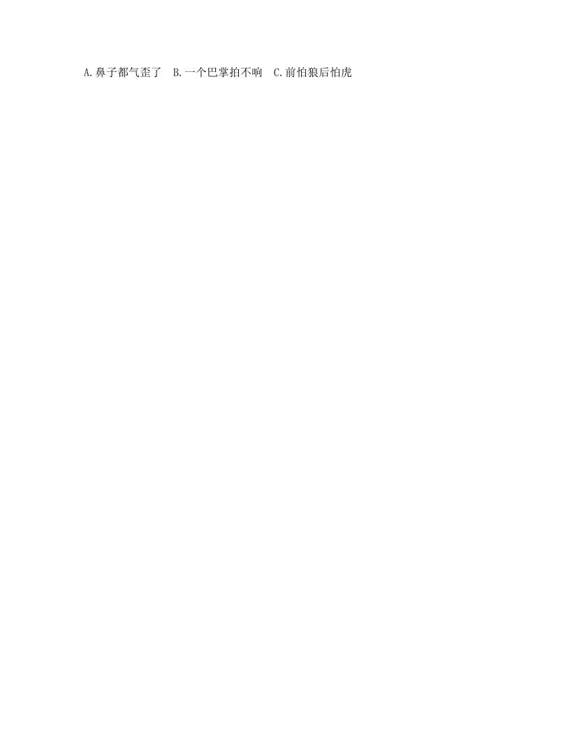 图片[2]_五年级语文上册上期中综合测评卷（二）（部编版）_练习题|试卷|知识点|复习提纲