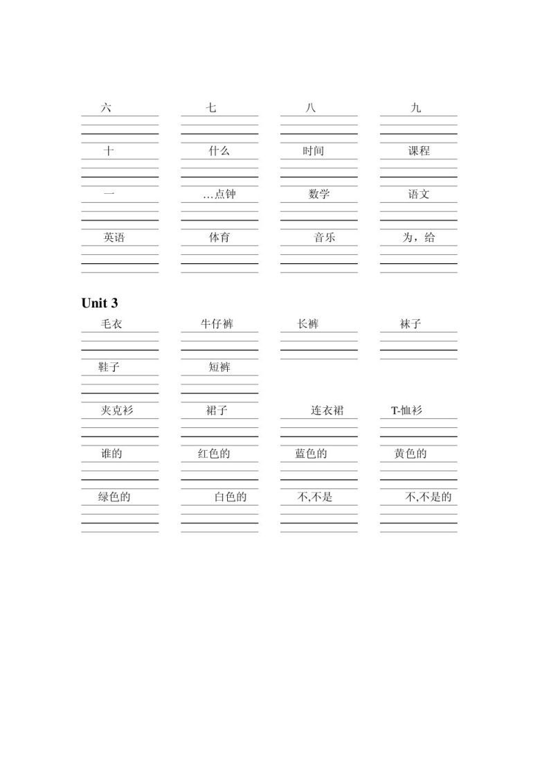 图片[2]_四下英语人教pep单词默写_练习题|试卷|知识点|复习提纲