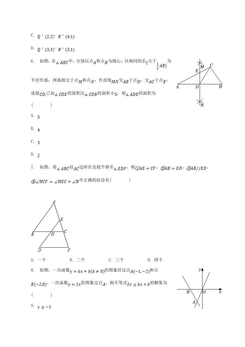 图片[2]_2022-2023学年辽宁省辽阳市八年级下学期期中数学试题及答案(Word版)_练习题|试卷|知识点|复习提纲