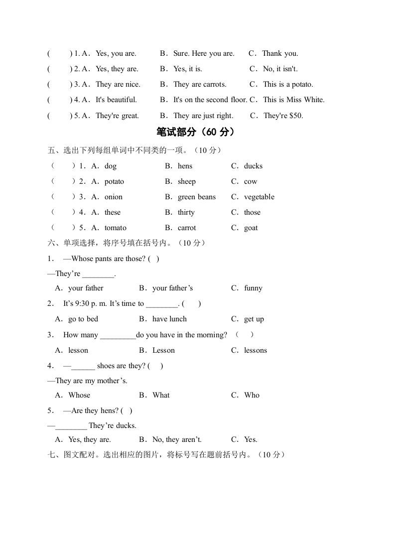 图片[2]_四年级英语下册【标准化测试】期末测试C卷（人教PEP版含听力音频+答案）_练习题|试卷|知识点|复习提纲