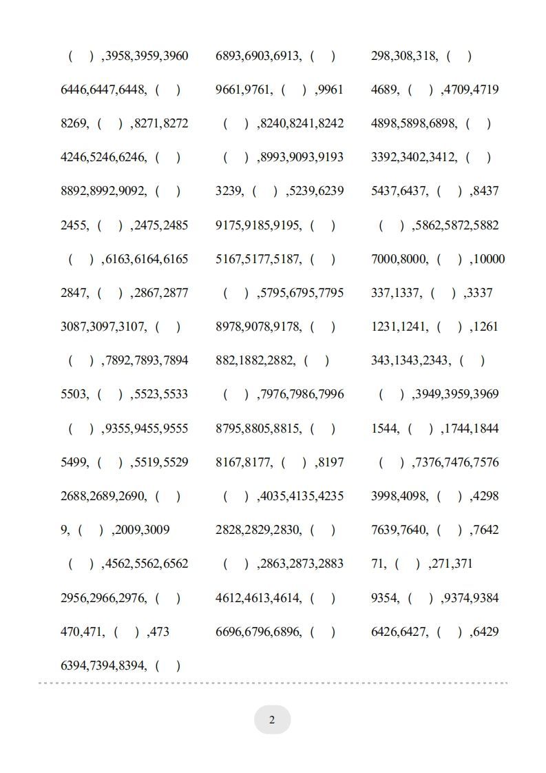 图片[2]_二年级数学下册口算题(万以内数的认识)500题（人教版）_练习题|试卷|知识点|复习提纲