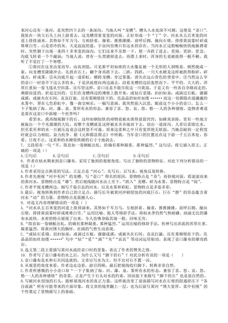 图片[2]_2021-2022学年部编版八年级语文下册第五单元训练试题及答案(Word版)_练习题|试卷|知识点|复习提纲