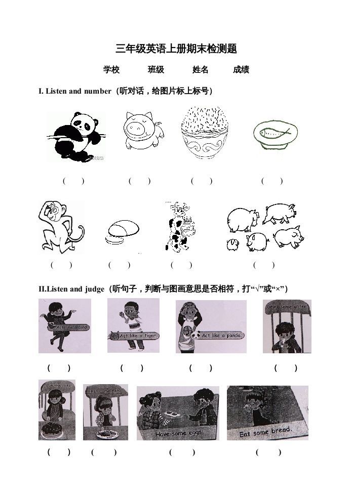 三年级英语上册期末测试题2（含听力材料）（人教PEP）_练习题|试卷|知识点|复习提纲