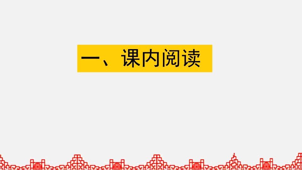 图片[2]_五年级语文上册阅读指导专项复习（部编版）_练习题|试卷|知识点|复习提纲