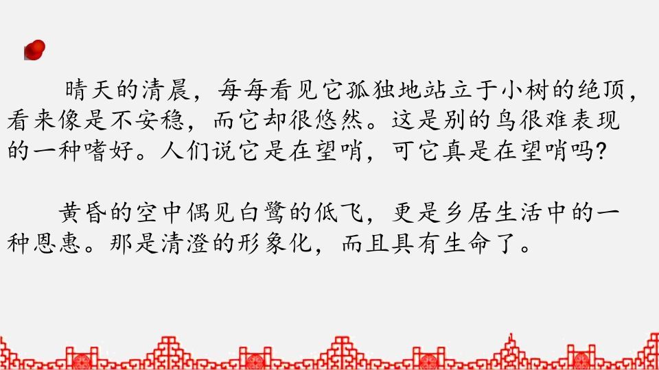 图片[3]_五年级语文上册阅读指导专项复习（部编版）_练习题|试卷|知识点|复习提纲